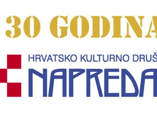 Međunarodni interdisciplinarni znanstveni simpozij „TRIDESET GODINA OD OBNOVE HRVATSKOG KULTURNOG DRUŠTVA NAPREDAK (1990. – 2020.)“ (PROŠLOST, SADAŠNJOST, BUDUĆNOST)