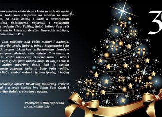 Božićna čestitka HKD Napredak