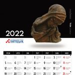 Rujan-2022