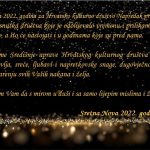 Novogodišnja čestitka 2022. HKD Napredak